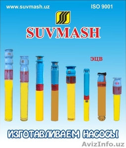 Насосы скважинные типа ЭЦВ