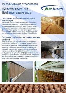 Панели испарительного типа - гофра панели производства Узбекистан - Изображение #3, Объявление #1561041