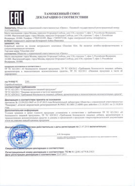 Shokolad Slim (Chocolate Slim) ozish uchun shokolad Termizda  - Изображение #3, Объявление #1652646